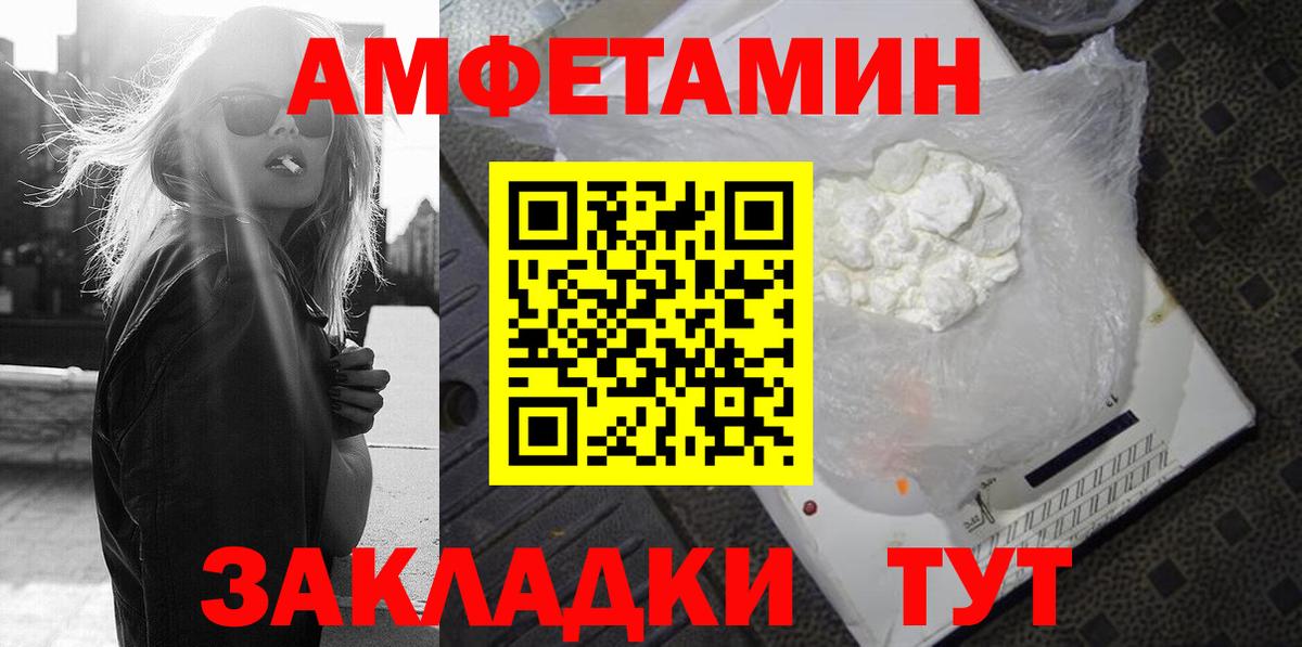 Кыштым  Amphetamine Розовый  Amphetamine  Amphetamine  Вход с VPN 