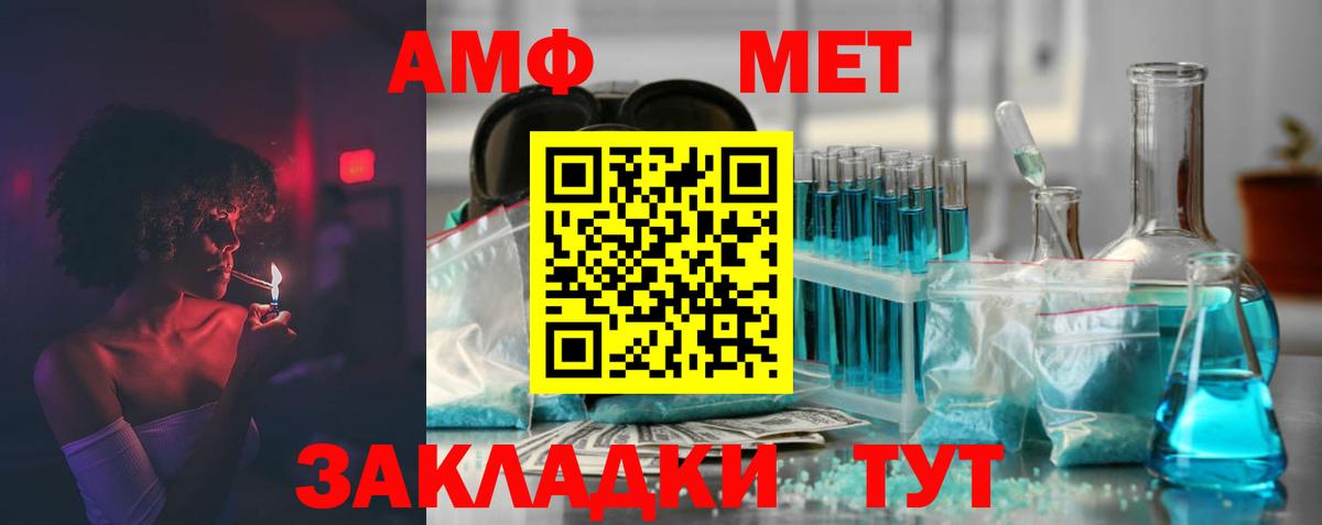 Амфетамин VHQ Кыштым