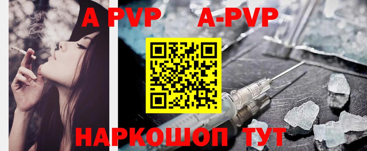 Альфа ПВП СК КРИС  Вход с VPN  Кыштым  цены наркотик  Alfa_PVP  APVP Соль  А ПВП Crystall 