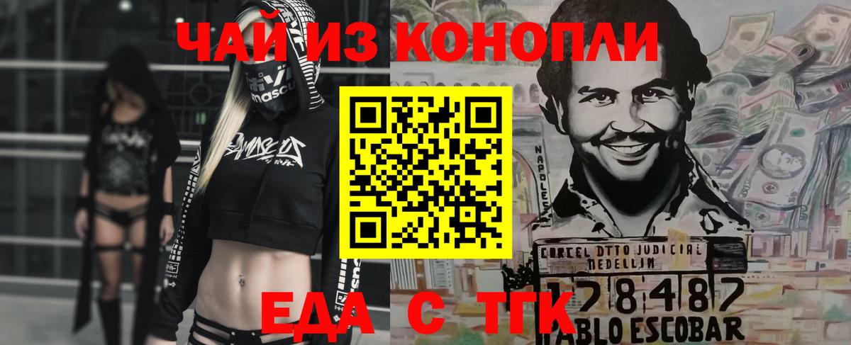 Canna-Cookies конопля  Вход с VPN  Кыштым 