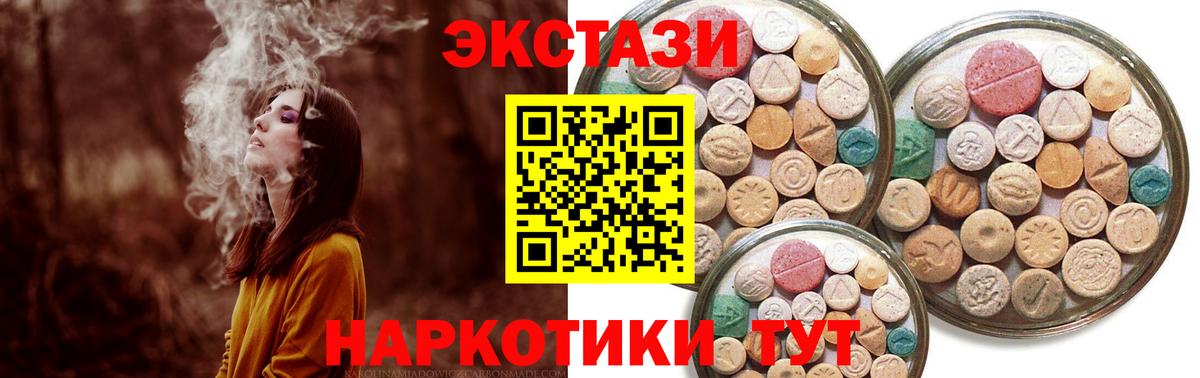 Кыштым  Ecstasy MDMA  Ecstasy  ЭКСТАЗИ Philipp Plein  Вход с VPN 