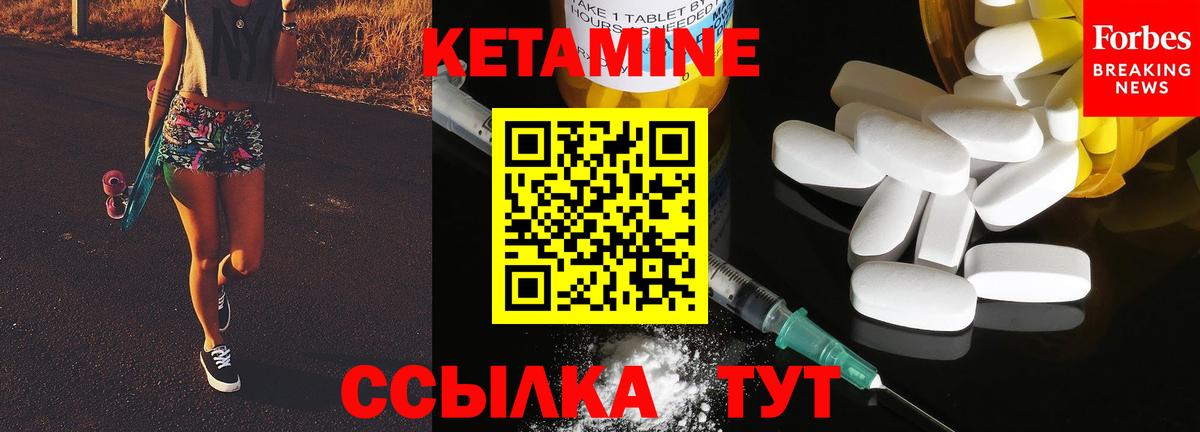 КЕТАМИН ketamine Кыштым