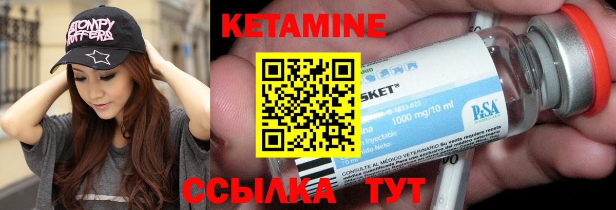 Кыштым  КЕТАМИН VHQ  Вход с VPN  КЕТАМИН ketamine 
