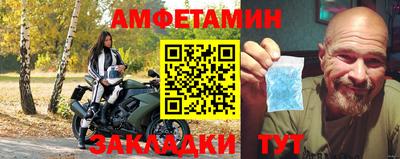 амфетамин Ирбит