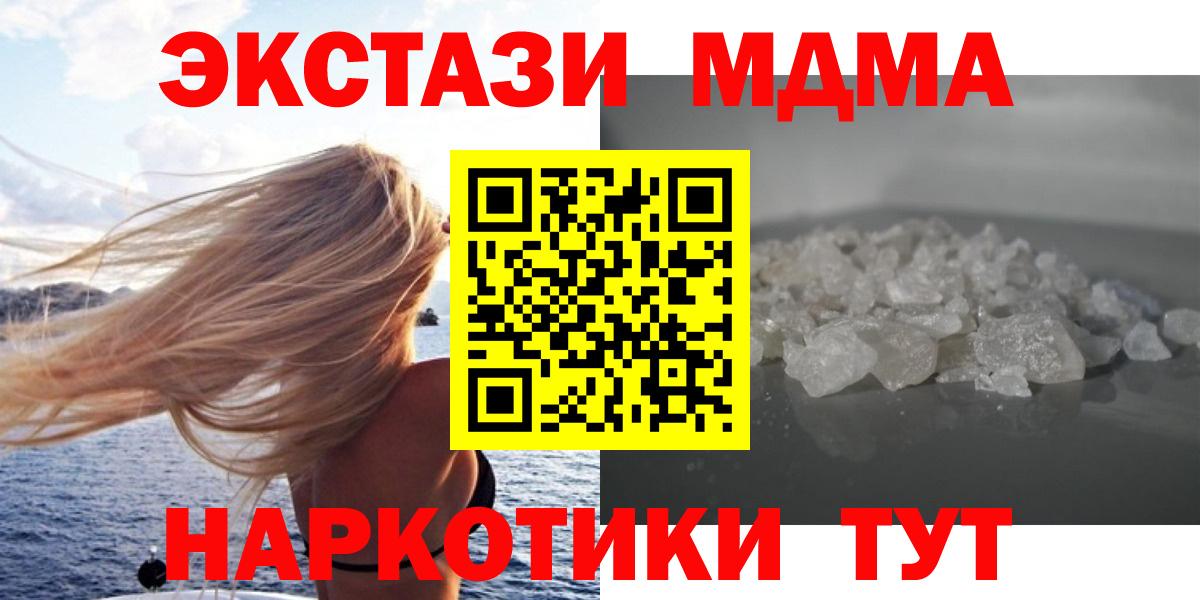 MDMA  МДМА VHQ  MDMA молли  Вход с VPN  Кыштым 
