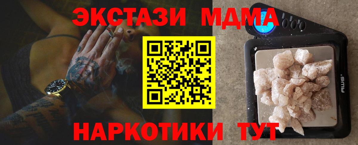 МДМА молли Кыштым