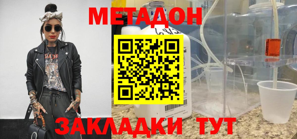 Кыштым  кракен ONION  Вход с VPN  МЕТАДОН белоснежный  Метадон белоснежный 