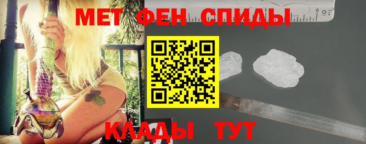 Метамфетамин Декстрометамфетамин 99.9%  Вход с VPN  Кыштым 