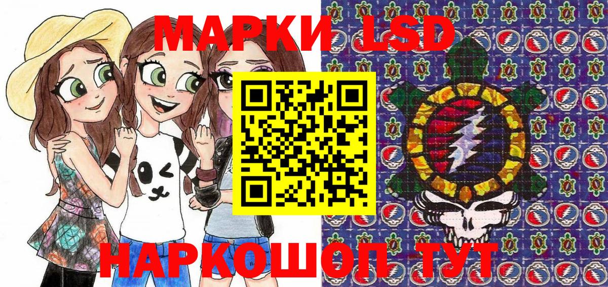 Марки N-bome 1,5мг Кыштым
